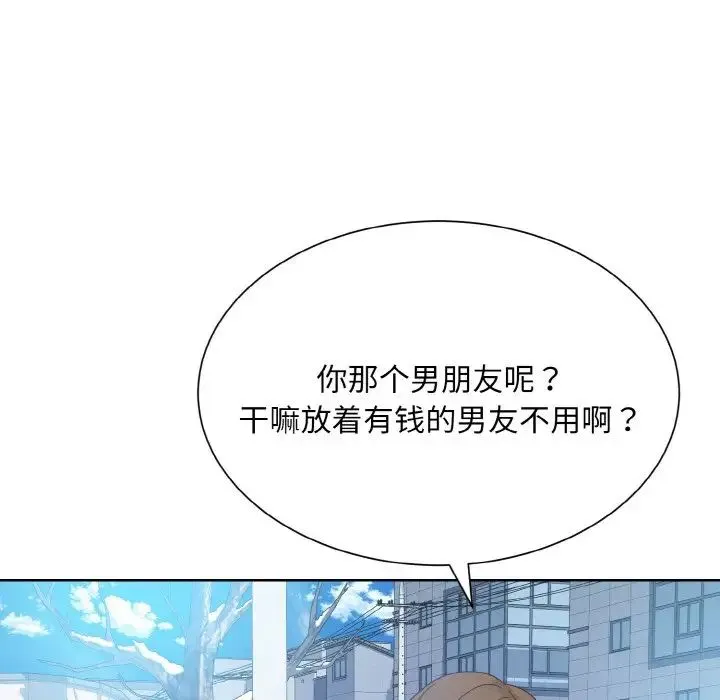 眷恋 - 第21話 - page 55