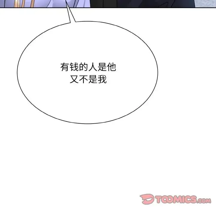 眷恋 - 第21話 - page 57