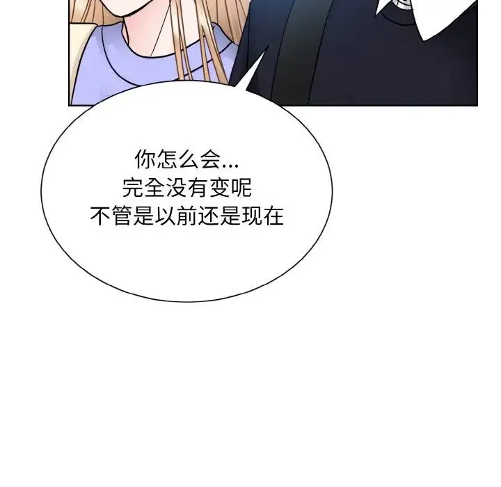 眷恋 - 第21話 - page 59