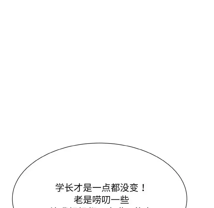 眷恋 - 第21話 - page 62