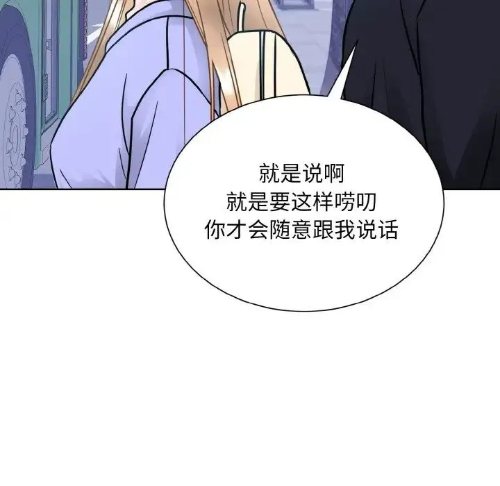 眷恋 - 第21話 - page 64