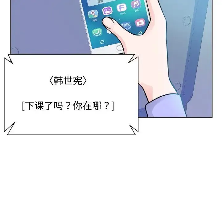 眷恋 - 第21話 - page 73