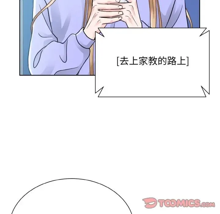 眷恋 - 第21話 - page 75
