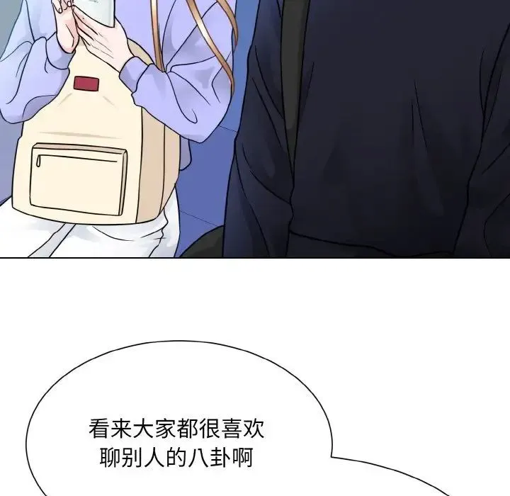 眷恋 - 第21話 - page 77