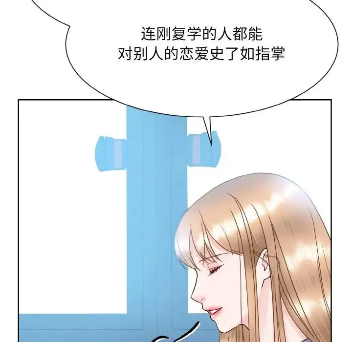 眷恋 - 第21話 - page 78