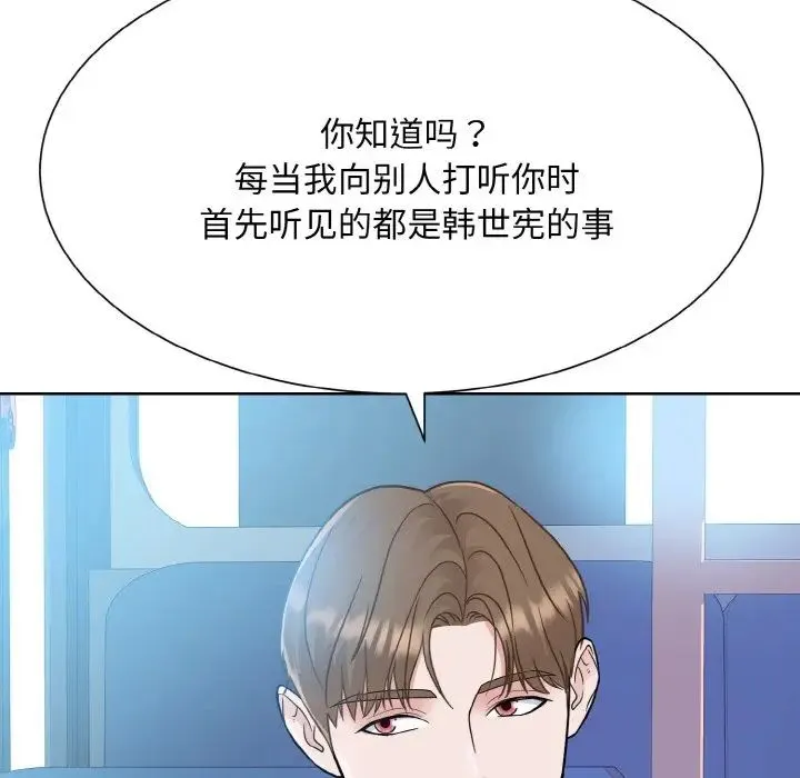 眷恋 - 第21話 - page 80