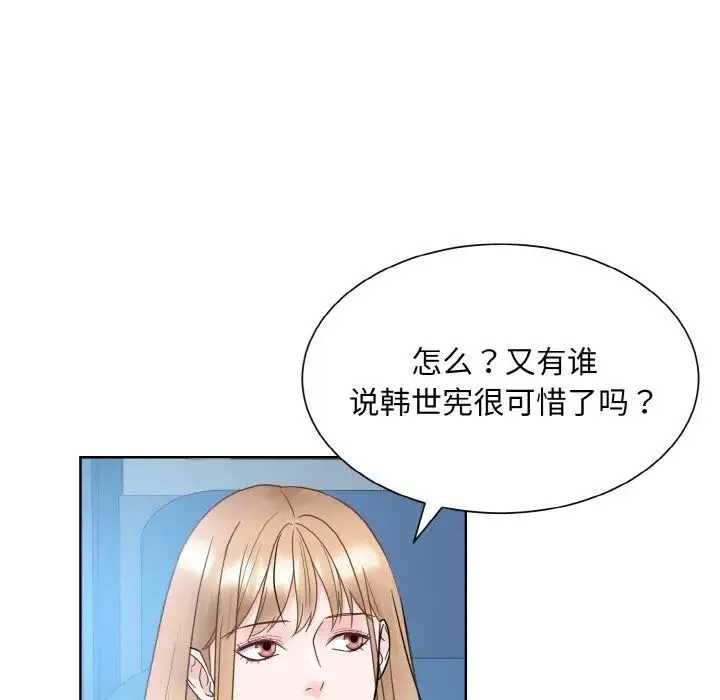 眷恋 - 第21話 - page 82