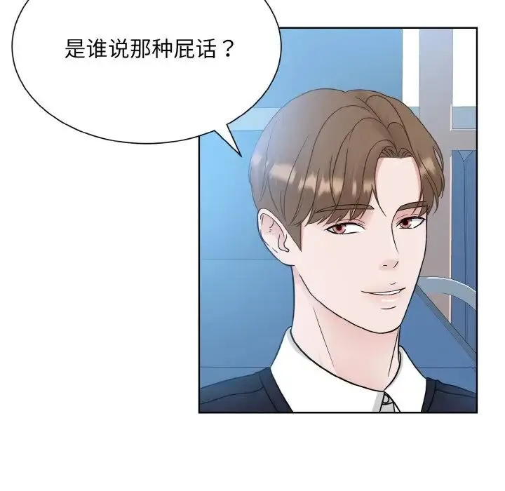 眷恋 - 第21話 - page 84