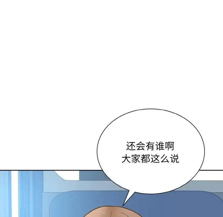 眷恋 - 第21話 - page 85