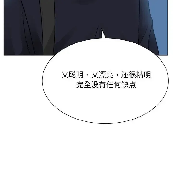 眷恋 - 第21話 - page 89