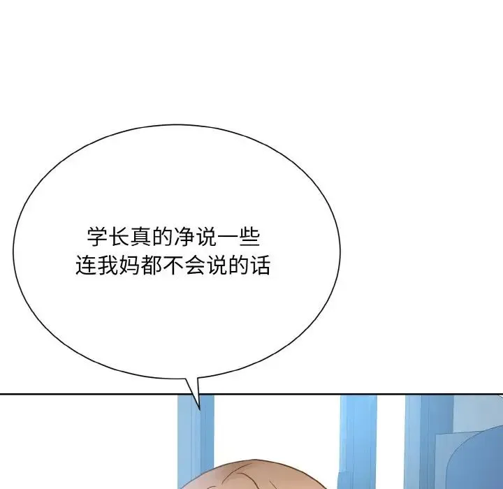 眷恋 - 第21話 - page 90