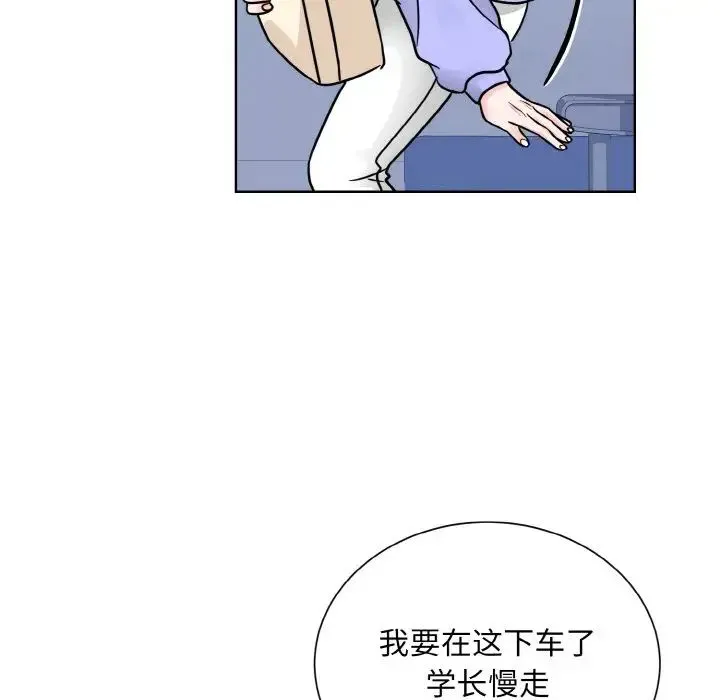 眷恋 - 第21話 - page 96