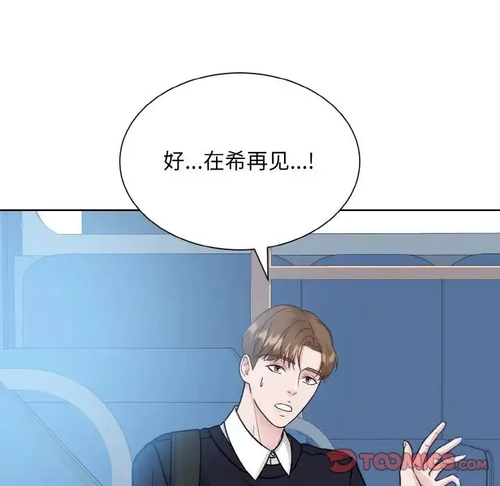 眷恋 - 第21話 - page 99