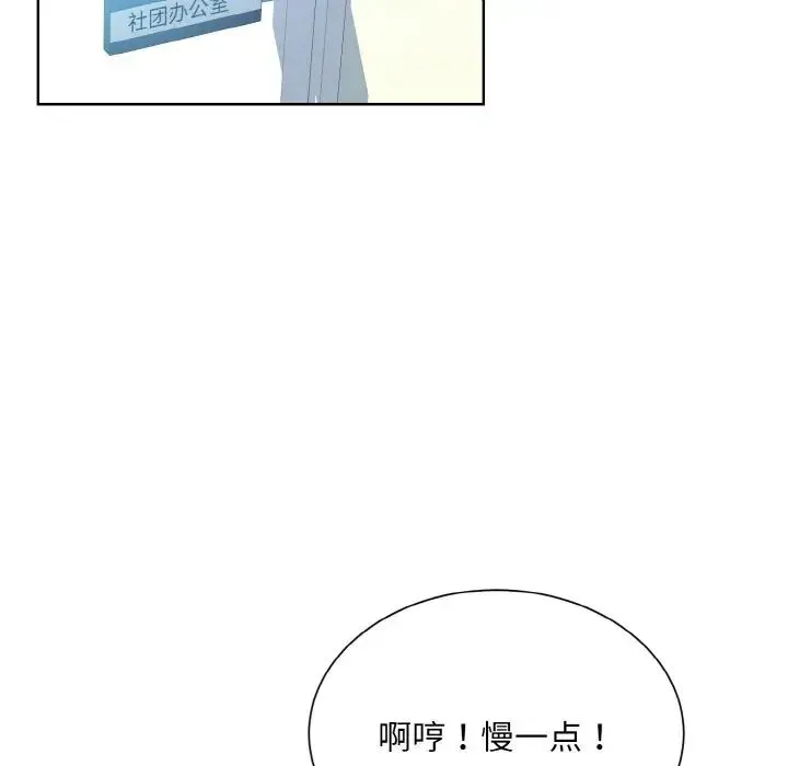 眷恋 - 第21話 - page 106