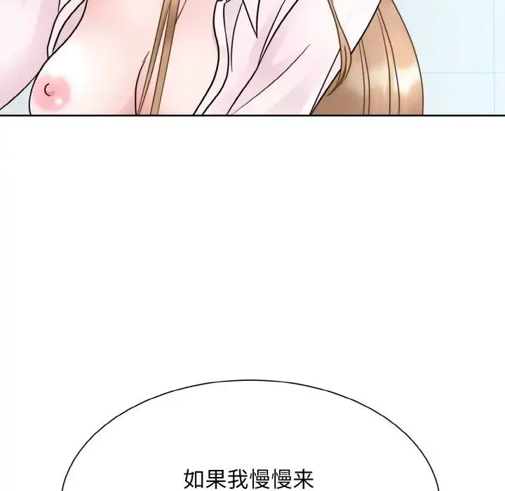 眷恋 - 第21話 - page 108