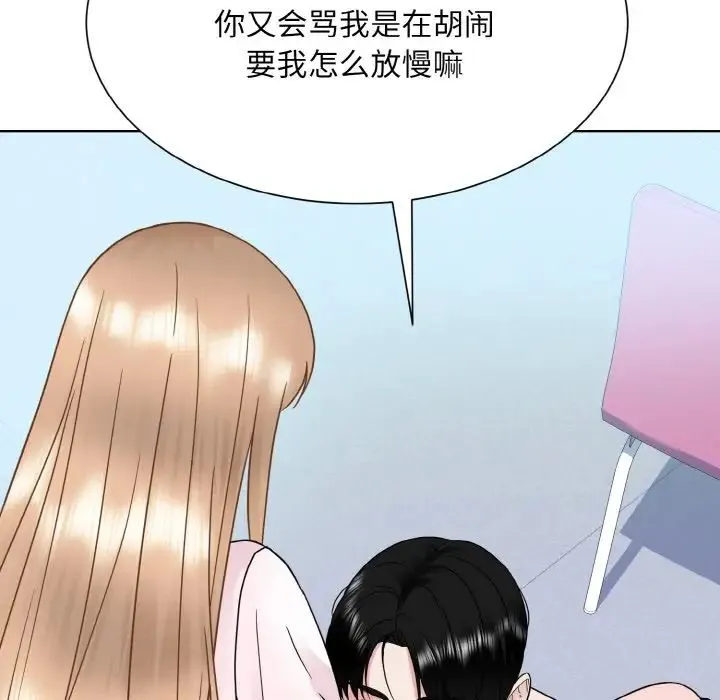 眷恋 - 第21話 - page 109