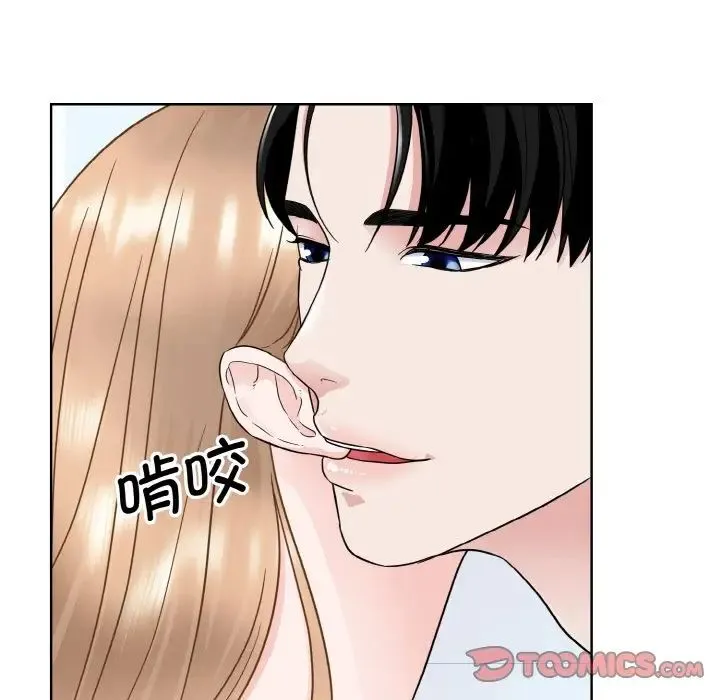 眷恋 - 第21話 - page 111