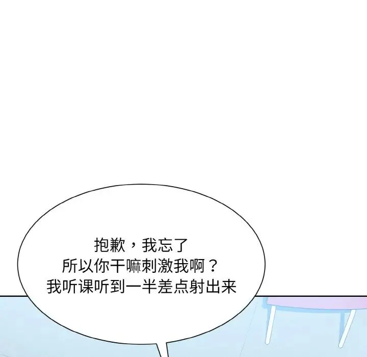 眷恋 - 第21話 - page 120