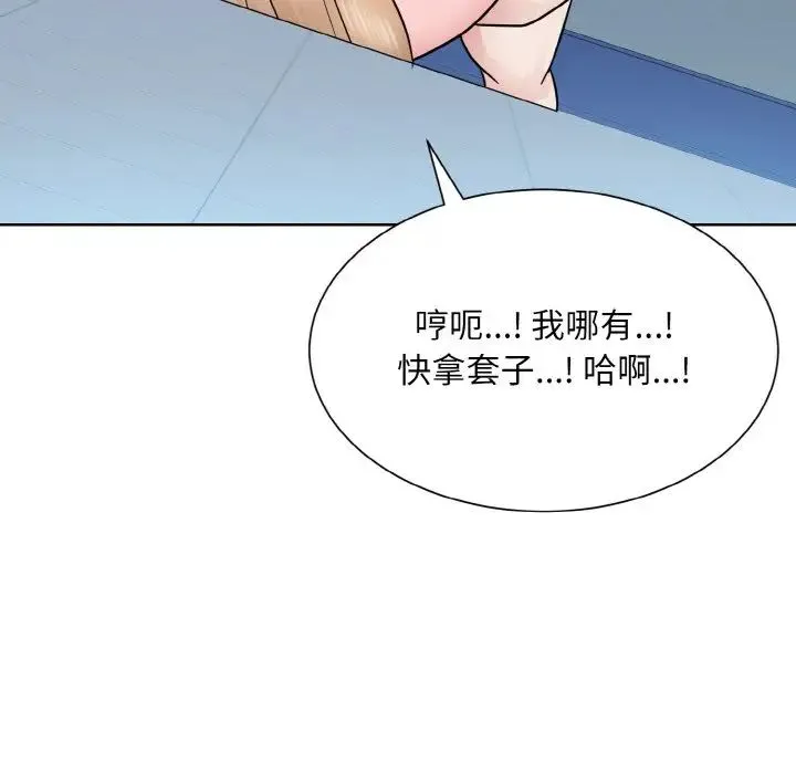 眷恋 - 第21話 - page 122
