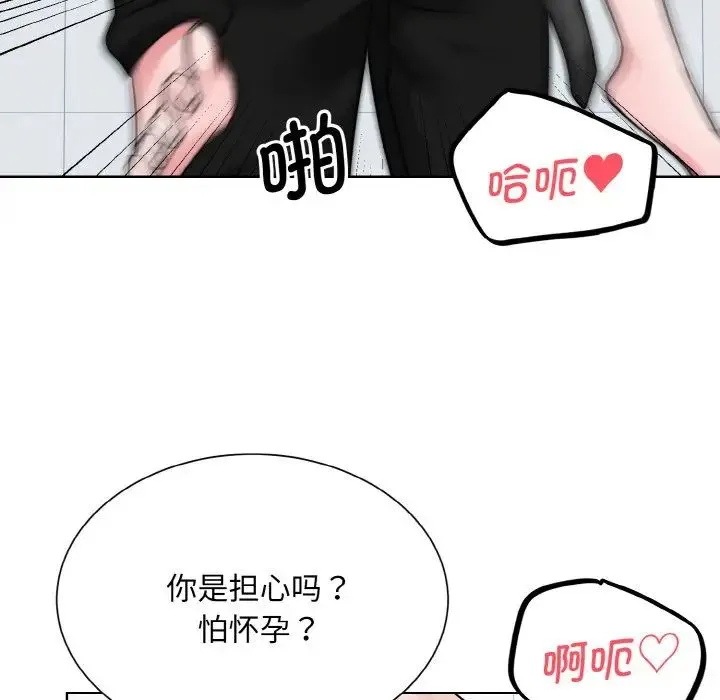 眷恋 - 第21話 - page 124
