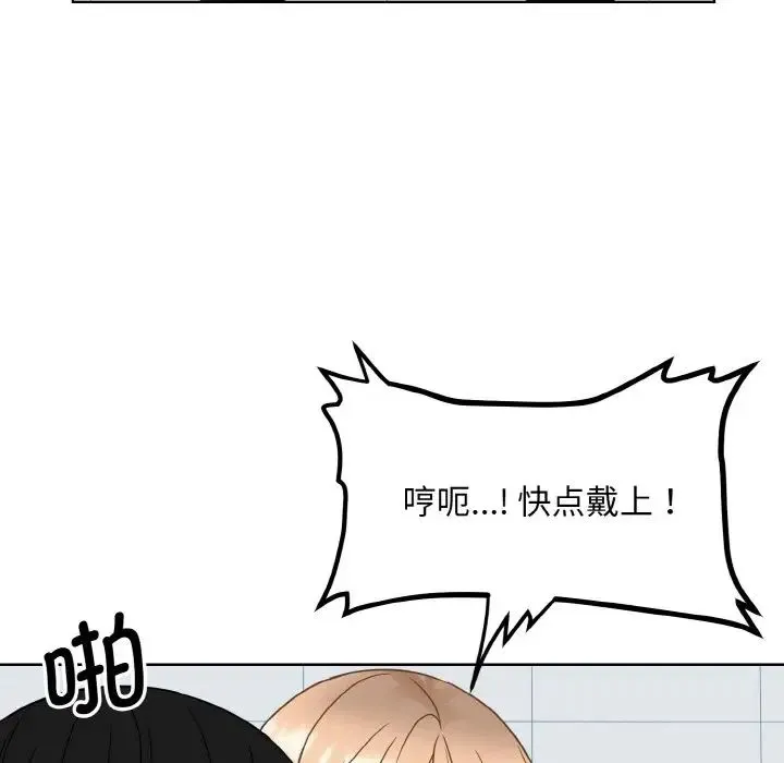 眷恋 - 第21話 - page 126