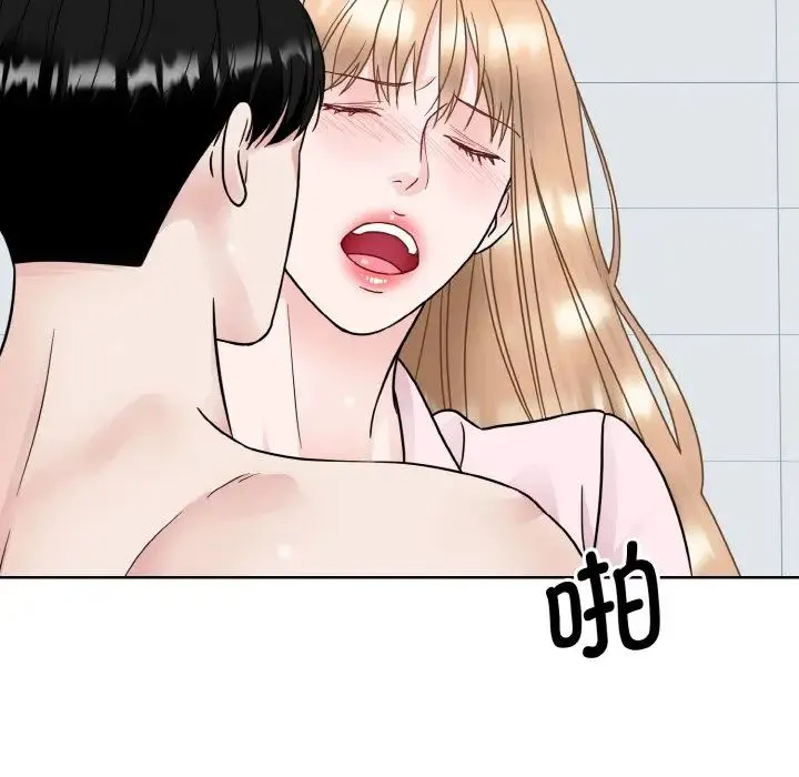 眷恋 - 第21話 - page 127