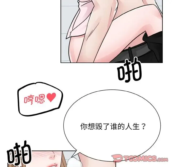 眷恋 - 第21話 - page 129