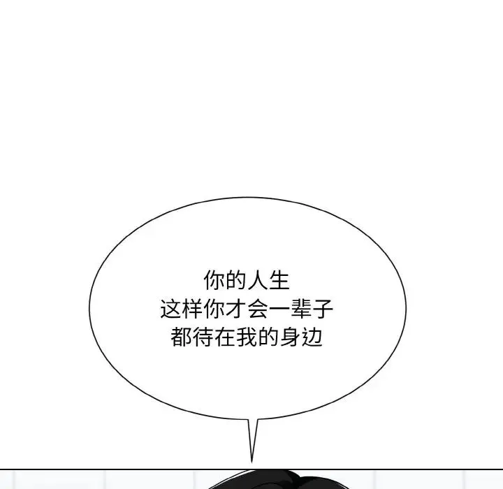 眷恋 - 第21話 - page 131