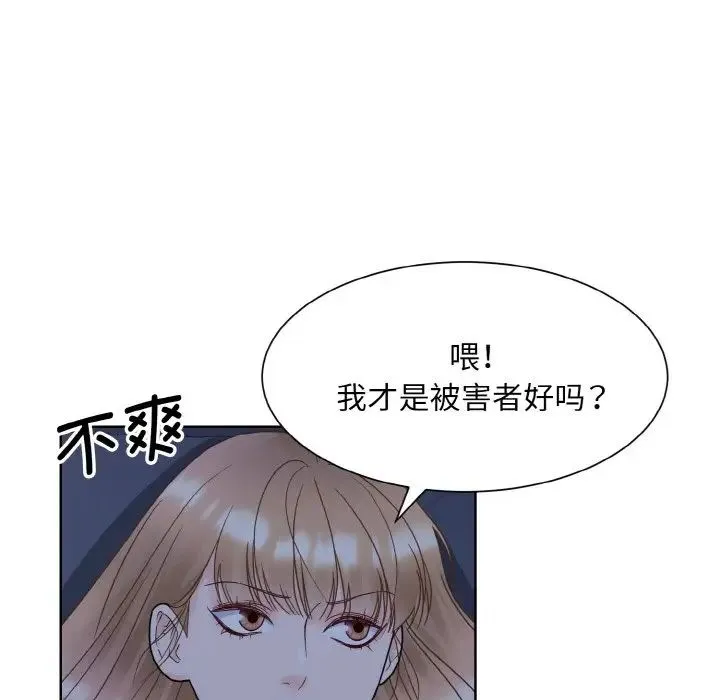 眷恋 - 第16話 - page 5