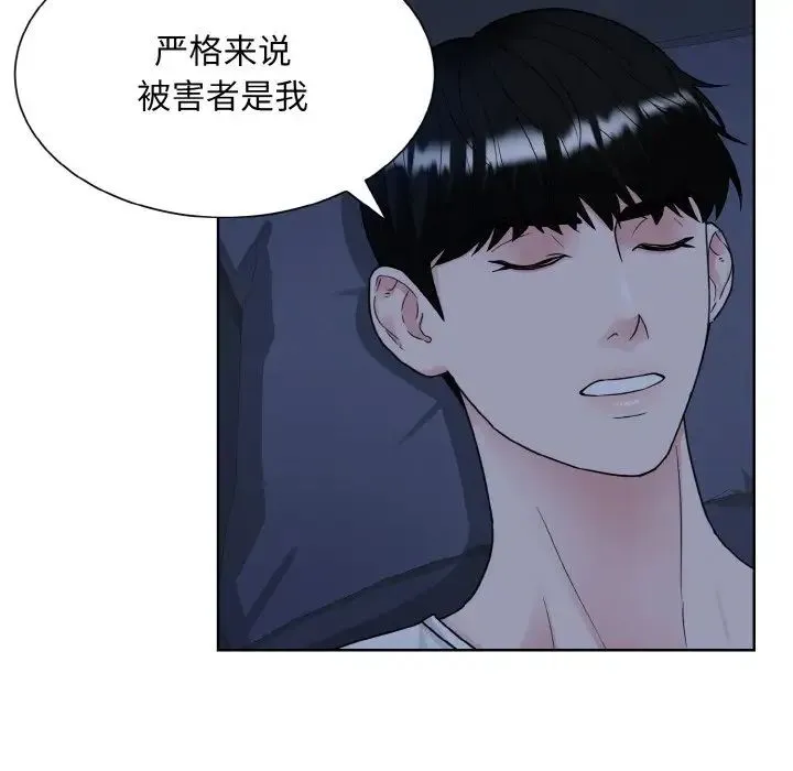 眷恋 - 第16話 - page 7