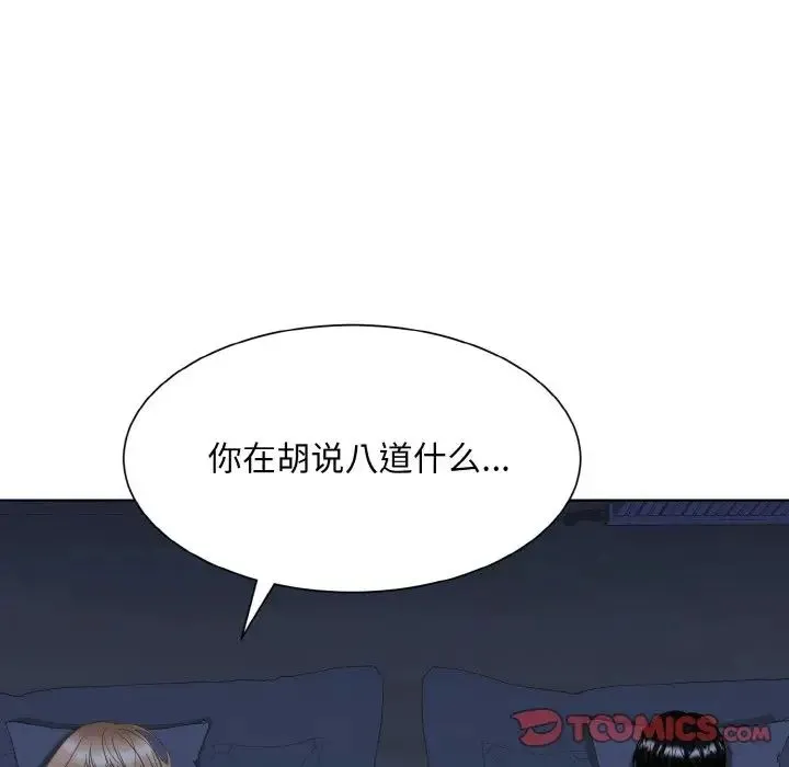 眷恋 - 第16話 - page 8