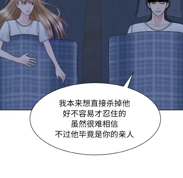 眷恋 - 第16話 - page 9