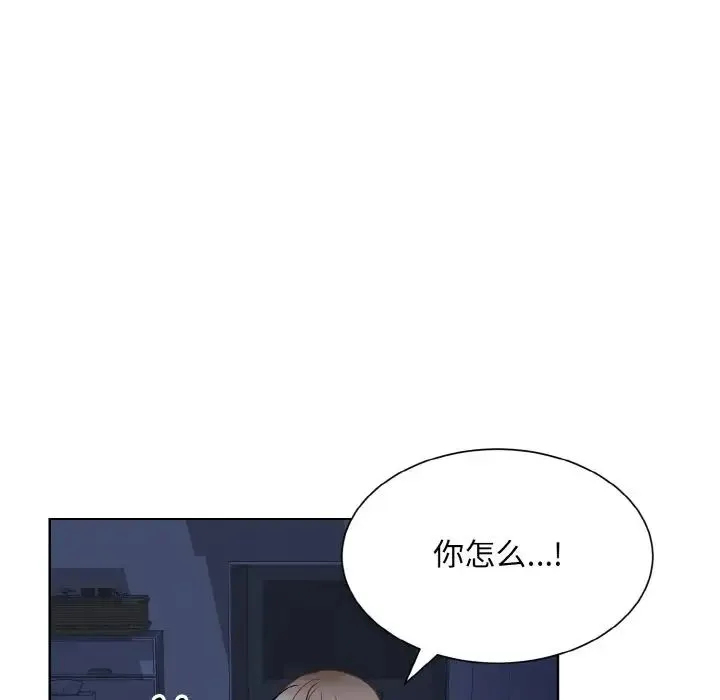 眷恋 - 第16話 - page 11