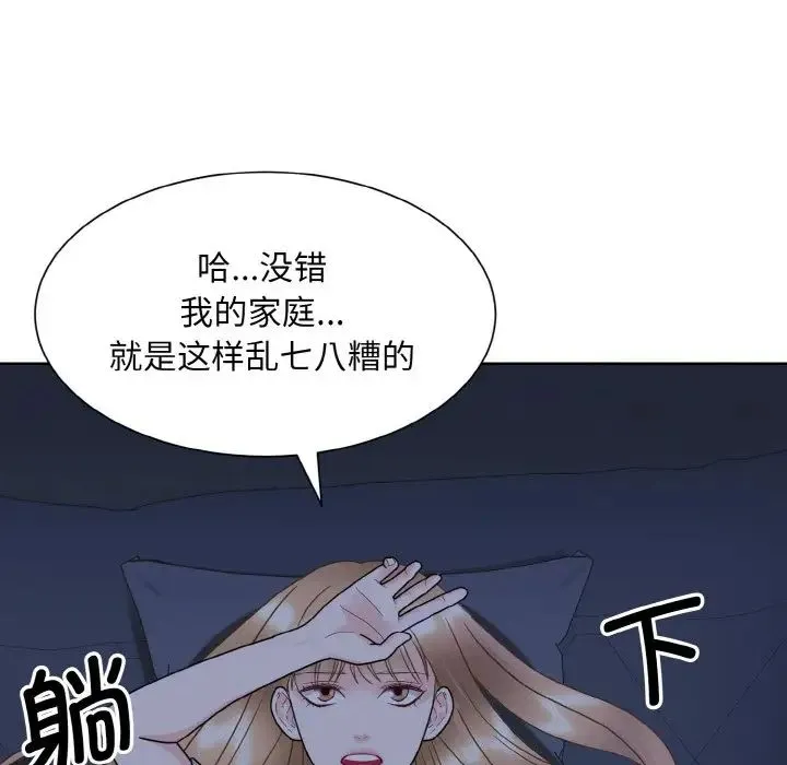 眷恋 - 第16話 - page 15