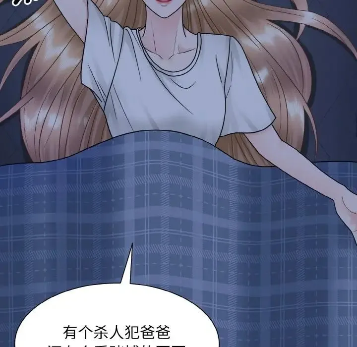 眷恋 - 第16話 - page 16