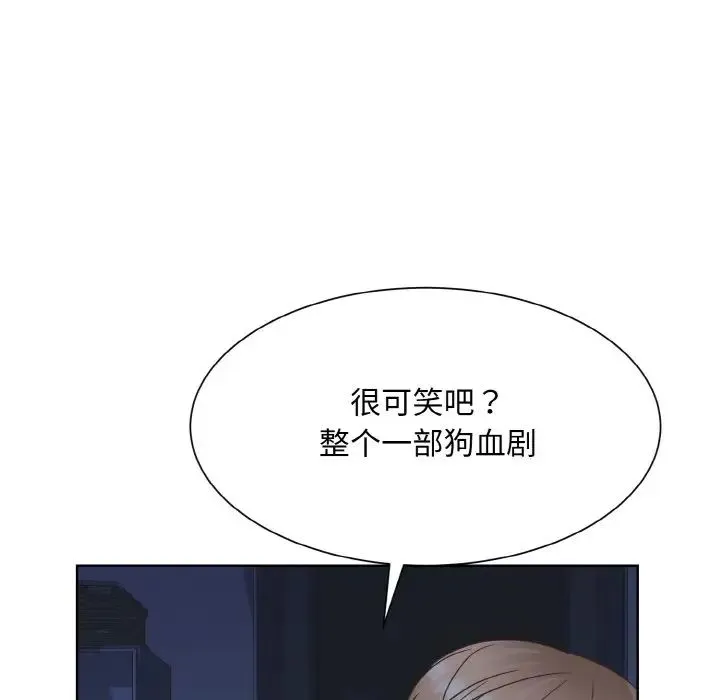 眷恋 - 第16話 - page 18