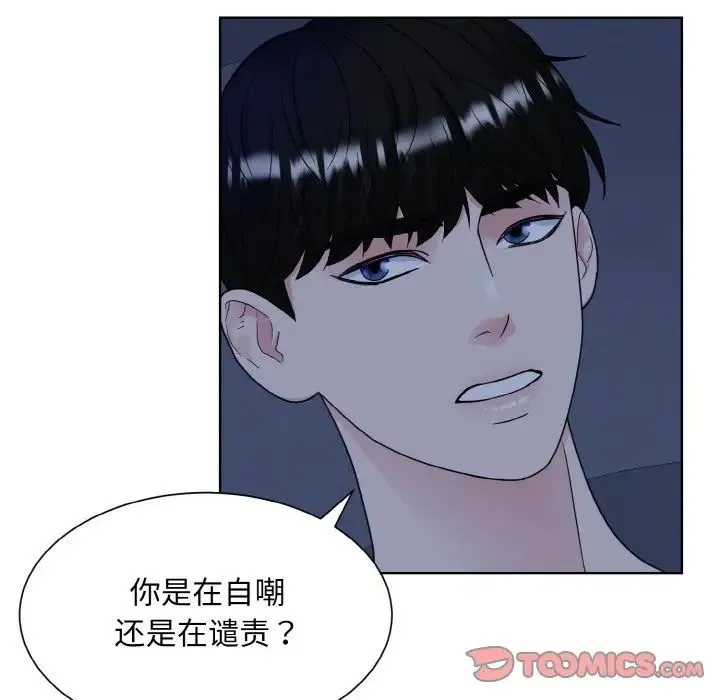 眷恋 - 第16話 - page 20