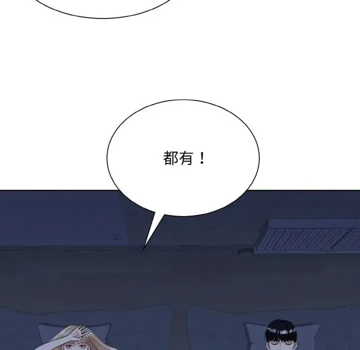 眷恋 - 第16話 - page 21