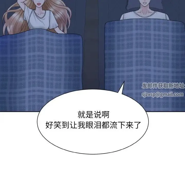 眷恋 - 第16話 - page 22