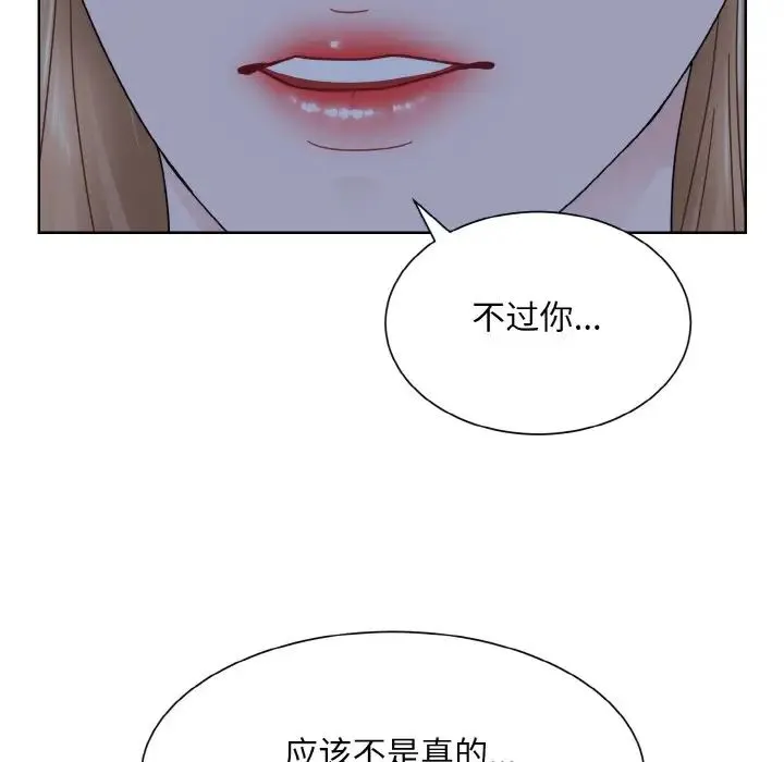 眷恋 - 第16話 - page 25