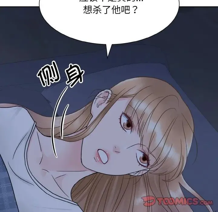 眷恋 - 第16話 - page 26