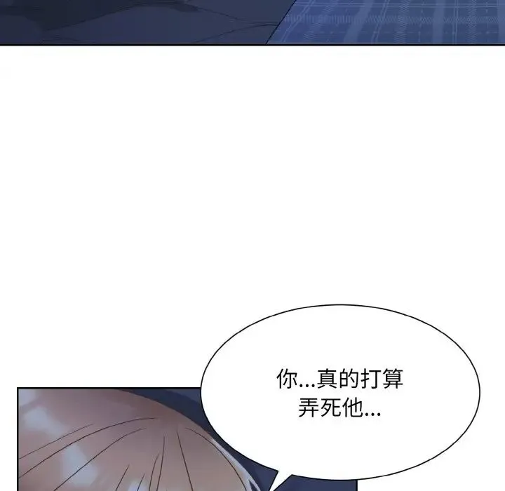 眷恋 - 第16話 - page 29