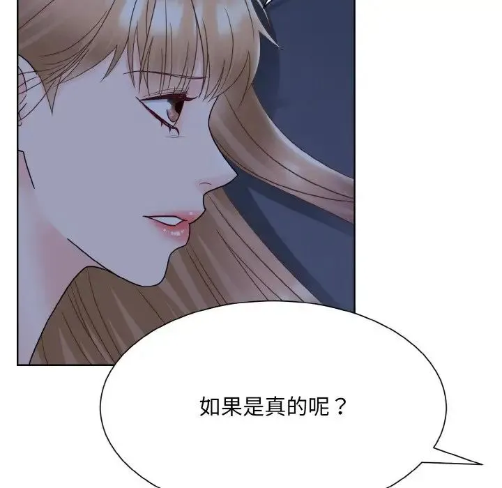 眷恋 - 第16話 - page 30