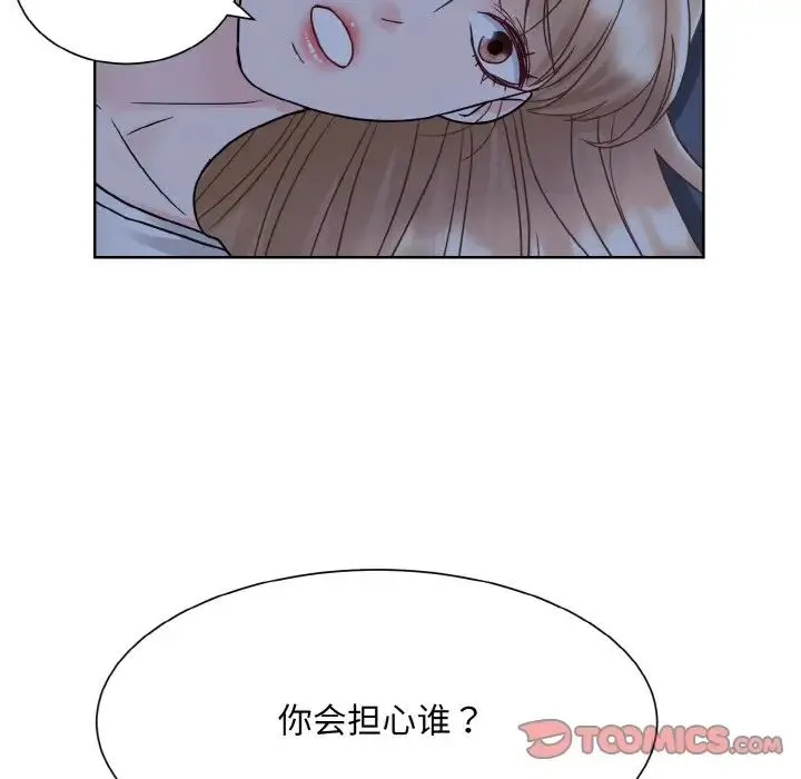 眷恋 - 第16話 - page 32