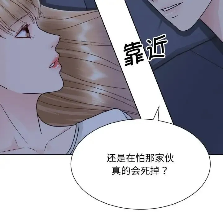 眷恋 - 第16話 - page 39