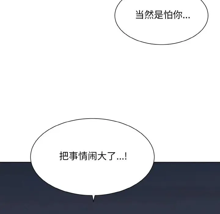 眷恋 - 第16話 - page 41