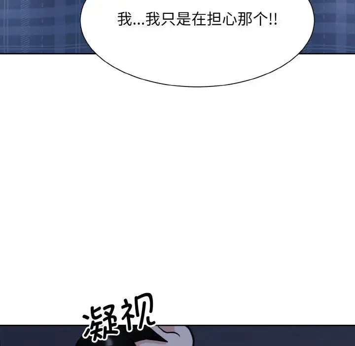 眷恋 - 第16話 - page 43