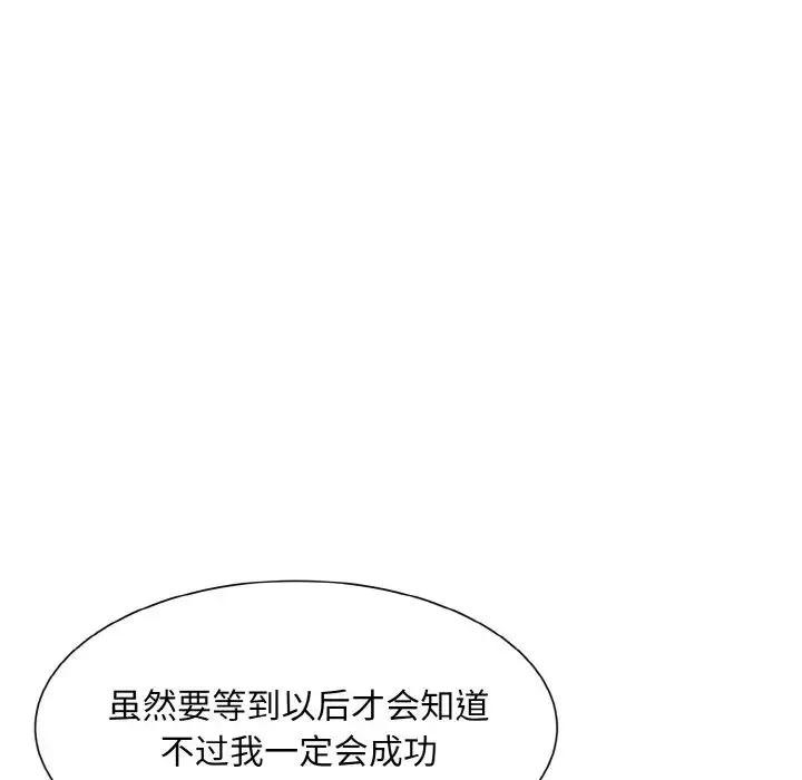 眷恋 - 第16話 - page 45