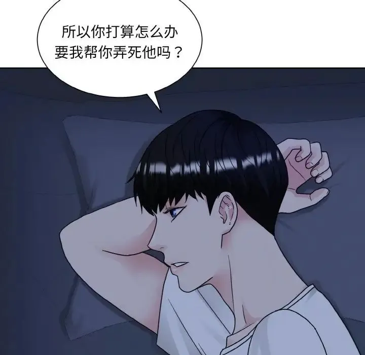 眷恋 - 第16話 - page 48