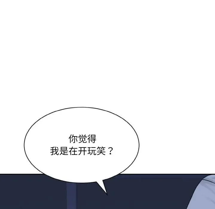 眷恋 - 第16話 - page 51